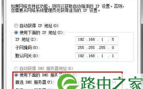Win7宽带路由器DNS被篡改的解决方法(图)