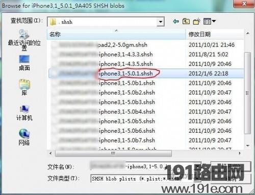 备份过SHSH,保留基带,直刷5.0.1系统完美详细教程