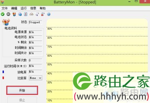 win10笔记本如何使用BatteryMon？BatteryMon软件的使用教程