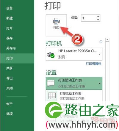 Excel表格设置只能打印部分需要的内容的方法