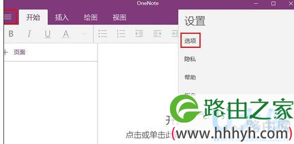 OneNote