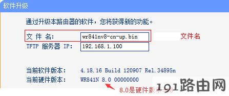 tp-link路由器设置升级：使用TFTP工具升级失败？