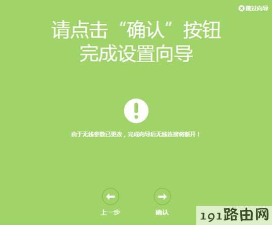 tplink路由器设置：新界面路由器LAN-WAN级联的设置方法