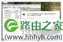 系统托盘区的图标丢失找回方法