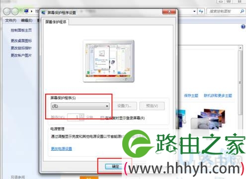 Win7系统