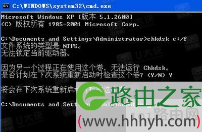 系统提示QQ文件损坏