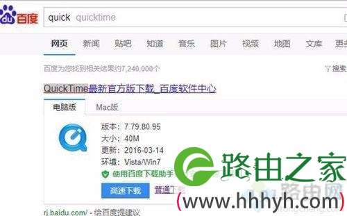 win10系统怎么播放MOV格式视频