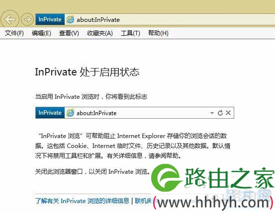 IE无痕浏览InPrivate如何设置