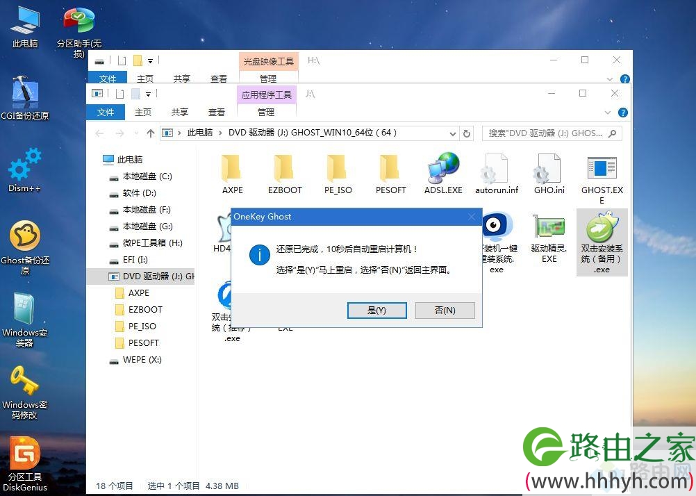 外星人电脑重装系统,戴尔外星人电脑怎么重装系统