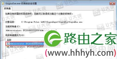 卸载搜狗输入法