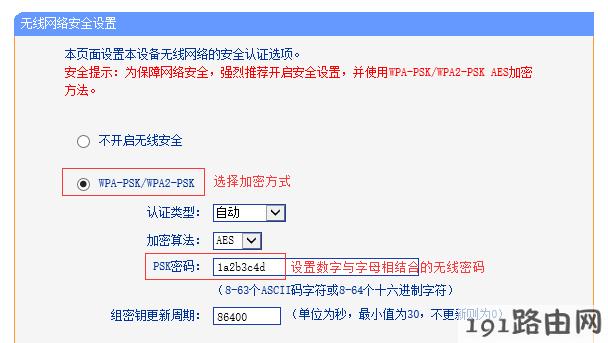 路由器设置：无线速率慢怎么办？