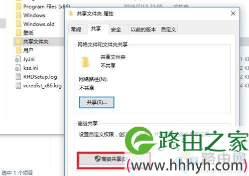 win10在局域网内共享文件夹的方法 win10在局域网内共享文件夹的方法