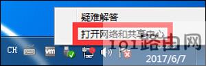 Win7系统不能连接WiFi无线网络怎么办