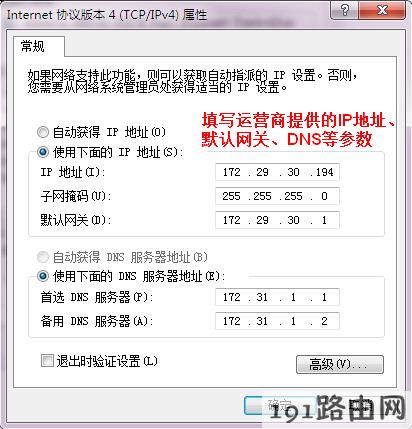 路由器设置上网方式：PPPoE、静态IP、动态IP地址介绍