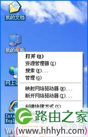 XP系统桌面图标有阴影有蓝色边怎么解决
