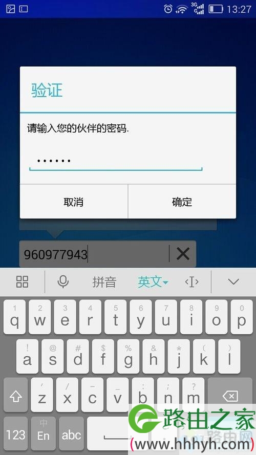使用TeamViewer让手机控制电脑的设置步骤