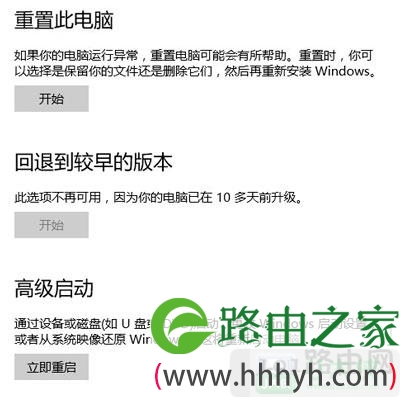 笔记本电脑恢复出厂设置的具体解决方法