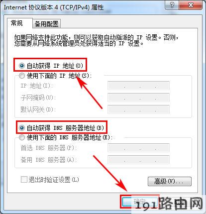 华为路由器上网设置方法路由Q1 登录192.168.3.1 