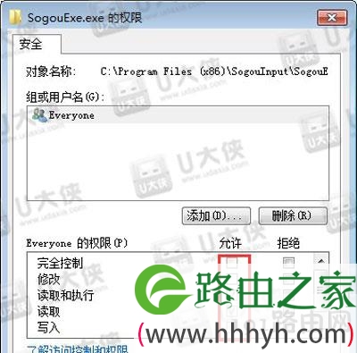 搜狗输入法卸载不干净