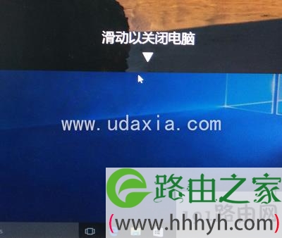 滑动关机