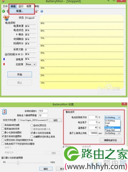 win10笔记本如何使用BatteryMon？BatteryMon软件的使用教程