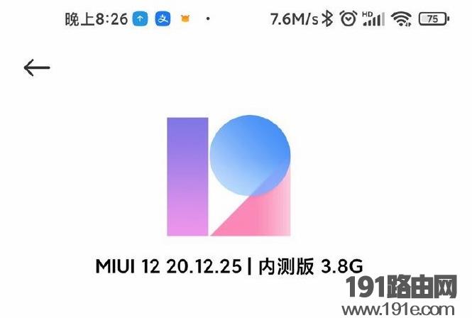 MIUI12.5更新了什么