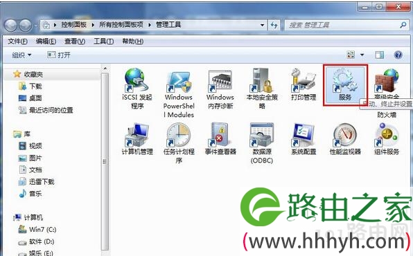笔记本wifi热点共享时出现1061错误