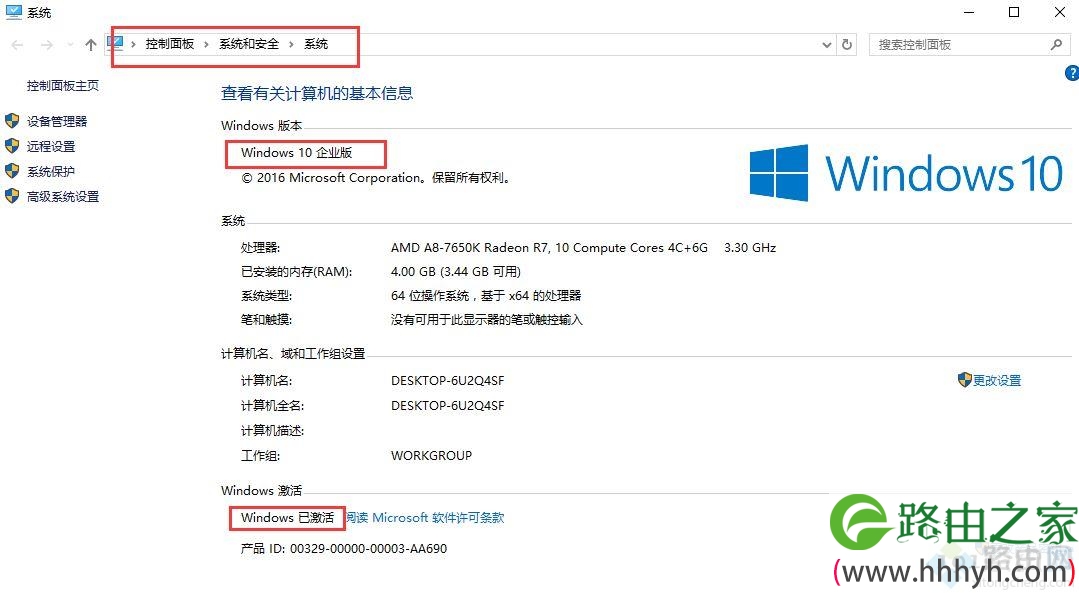 win10用序列号永久激活win10系统的方法