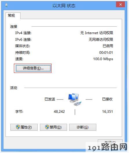 路由器设置：如何查看电脑/手机的MAC地址？