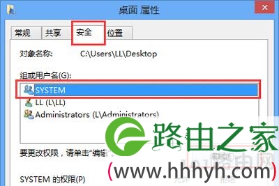 电脑桌面图标有小黄锁的解决方法