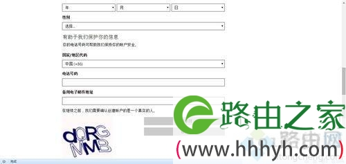 教你在win10系统注册outlook电子邮箱的方法