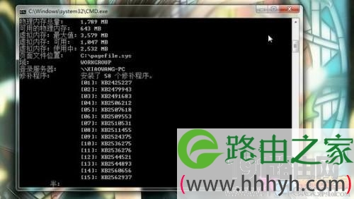 快速查看系统信息教程