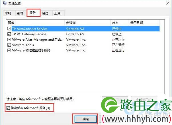 Win10截图功能