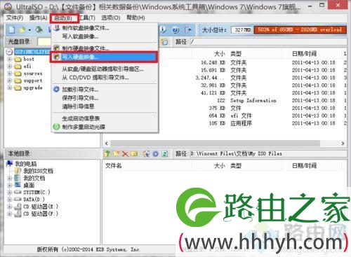 uiso制作U盘启动步骤3