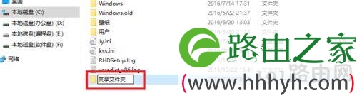 win10在局域网内共享文件夹的方法 win10在局域网内共享文件夹的方法