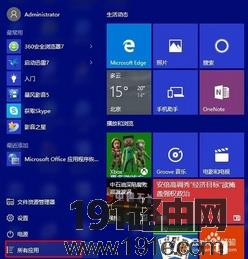 W10系统进入[控制面板]和[运行]功能项教程