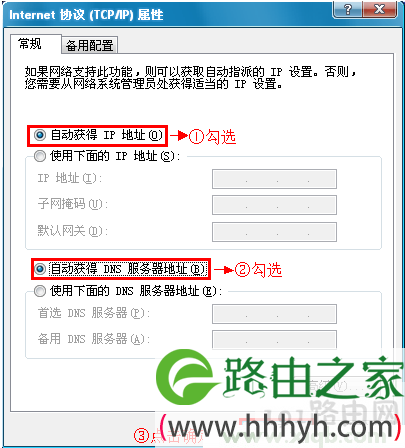 tplogin.cn打开是电信登录页面的解决办法图文教程