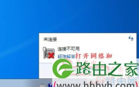 win7没有无线网络连接win7无线网络连接不见了(图)
