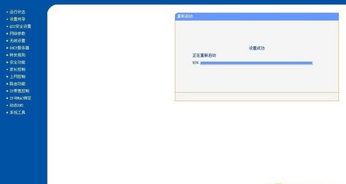 无线路由器怎么设置：设置向导