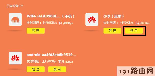 tp-link路由器设置：云路由器无线MAC地址过滤设置