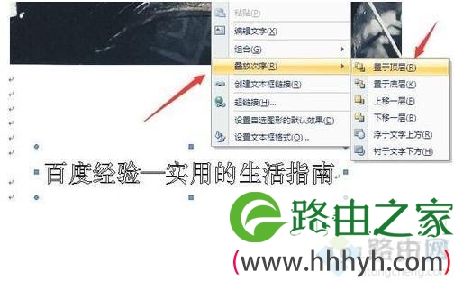 图片的水印如何添加,怎么用word给图片添加水印