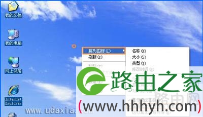 桌面图标有蓝色底色解决方法