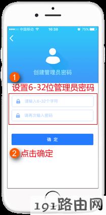 tp-link路由器设置：云路由器如何设置无线路由器上网（手机APP设置）？
