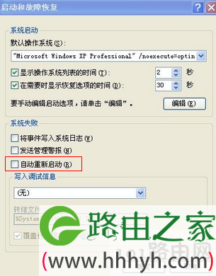 启动和故障恢复