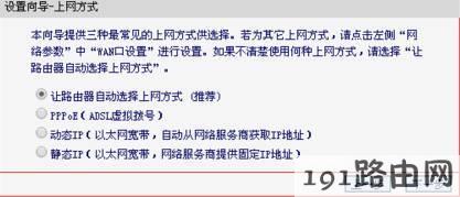 netcore路由器怎么设置，磊科路由器怎么设置