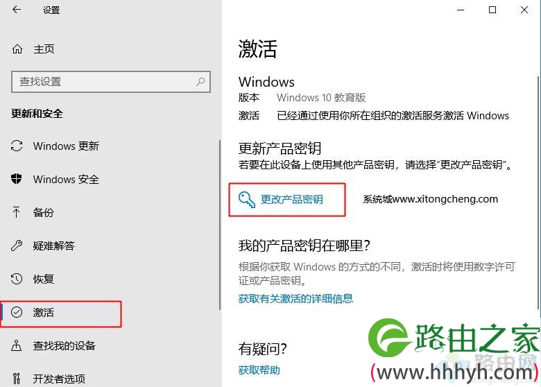win10教育版永久激活密钥 win10教育版激活码 win10教育版产品密钥2018