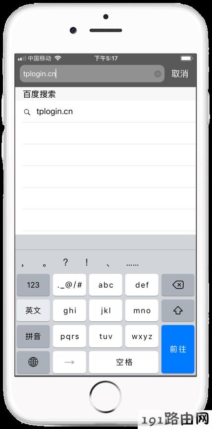 无线路由器手机无法登录tplogin.cn，怎么办？