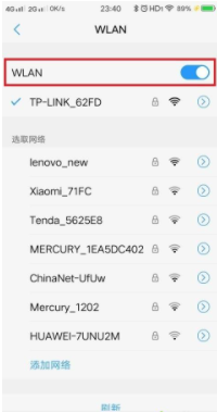手机wifi连上有个感叹号怎么解决 wifi已连接但有感叹号的处理方法