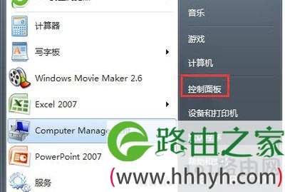 Win7系统开机提示可能是盗版受害者的解决方法