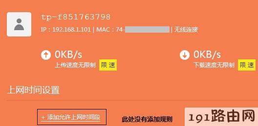  苹果手机ipad连上无线信号上不了网，怎么办？